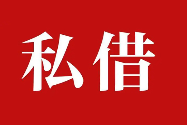 东莞企业信用贷款网-东莞企业借贷-东莞企业私借户不考察