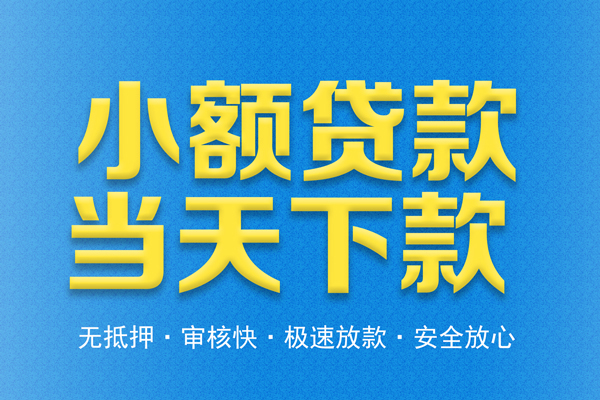 东莞企业私人短借-东莞企业水钱空放-东莞企业贷款私人借贷