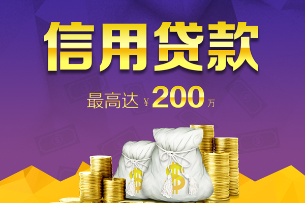 东莞企业空放借钱