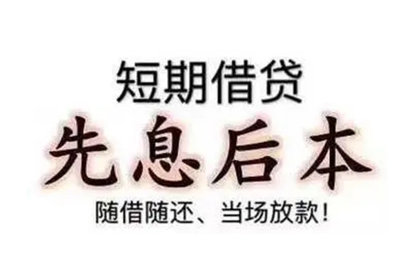 东莞企业民间私人借款-东莞企业空借放款-东莞企业哪里有私人借贷