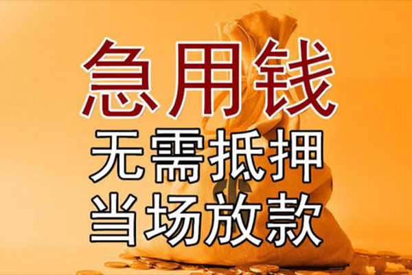 东莞企业民间借贷无视黑白-东莞企业个人贷款都有哪些平台-东莞企业身份证贷款在线