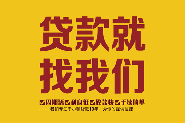 东莞企业身份证正规贷款-东莞企业个人24小时借钱-东莞企业个人信用贷款