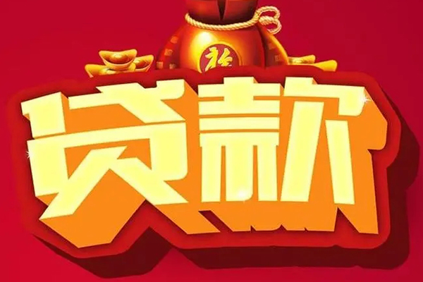 东莞企业信用贷款办理-东莞企业空借空放-东莞企业空放私借民间借贷