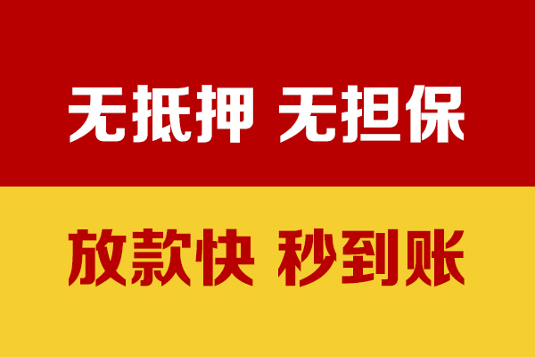 东莞企业私人身份证贷款