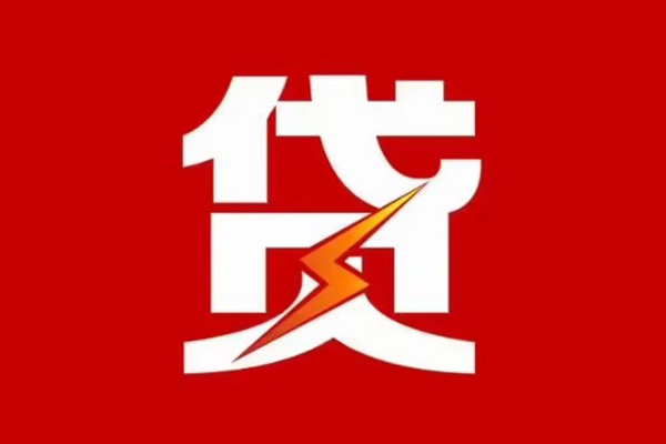 东莞企业空放借钱-东莞企业民间借贷-东莞企业私人身份证借私借