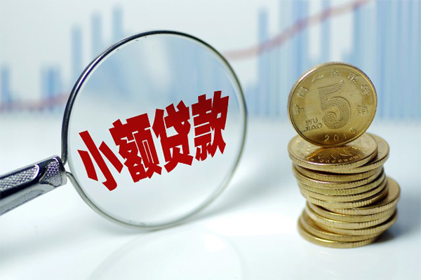 东莞企业个人借贷款