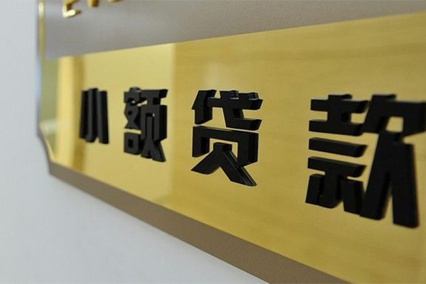 东莞企业私借空放当场拿钱-东莞企业民间贷款-东莞企业信用贷款网