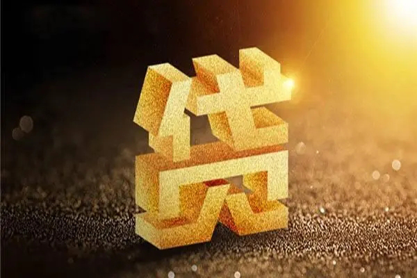 东莞企业私人24小时借钱