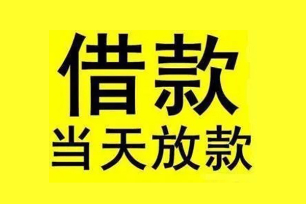 东莞企业地区短借-东莞企业哪里可以信用贷款-东莞企业私人私借