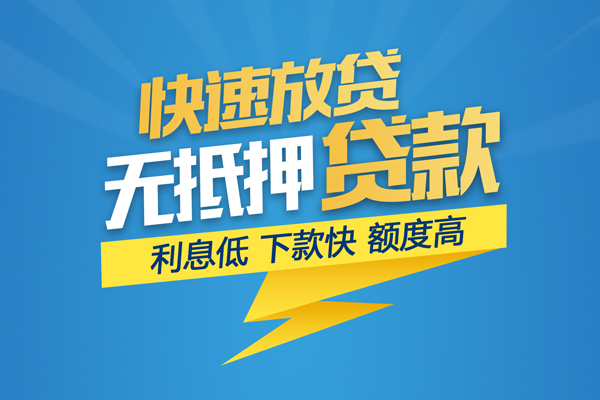东莞企业个人身份证贷款
