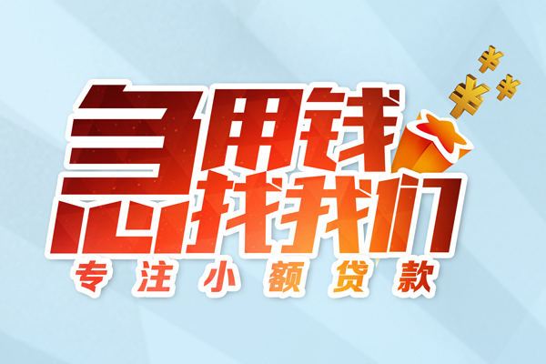 东莞企业身份证借款
