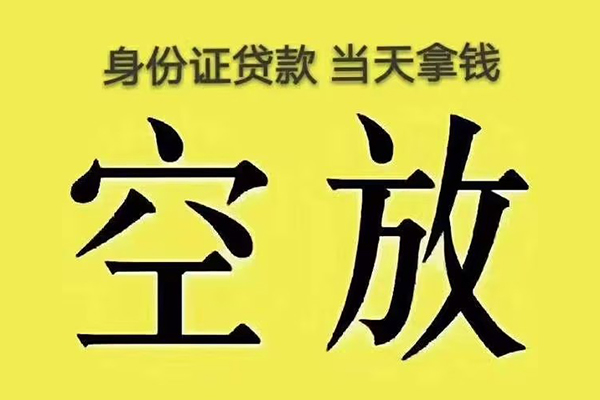 东莞企业小额贷款当天放款-东莞企业短借急用钱-东莞企业私借空放短借
