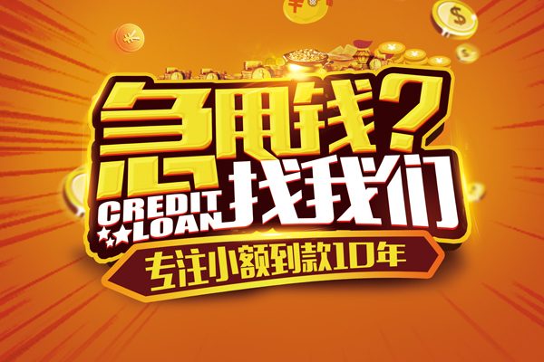 东莞企业私人正规借贷-东莞企业民间私借-东莞企业小额空放