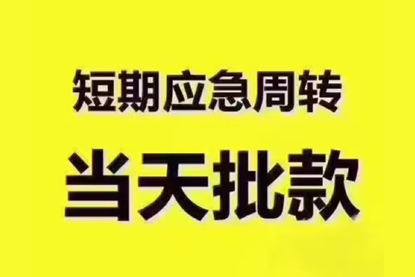 东莞企业私人借钱怎么收费-东莞企业私人私借-东莞企业哪里可以民间借贷