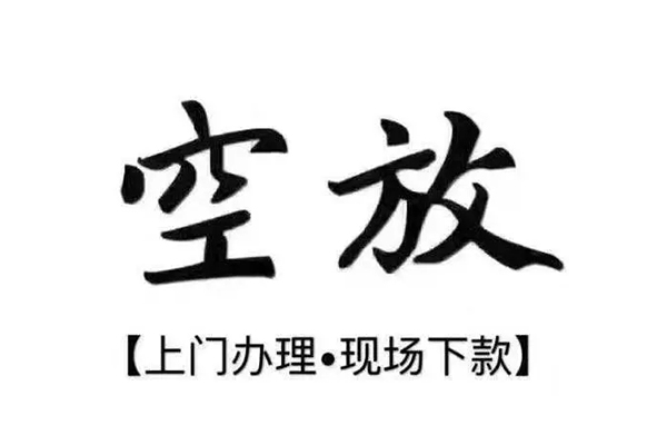东莞企业用身份证借私借