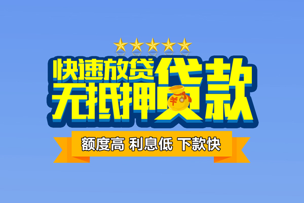 东莞企业空放借钱