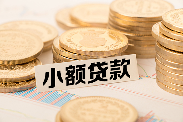 东莞企业民间借贷-东莞企业个人信用贷款-东莞企业应急借钱空放