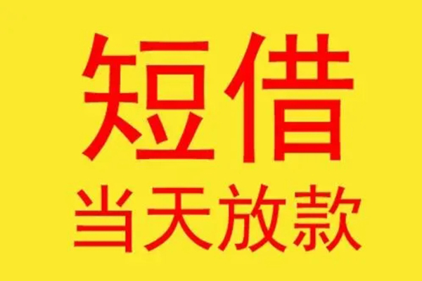 东莞企业本地身份证贷款
