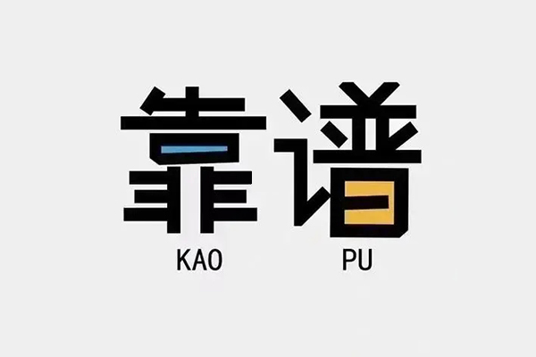 东莞企业私人贷款都有哪些平台-东莞企业信用贷款-东莞企业哪里有民间借贷
